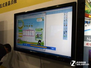 交互式液晶白板 2012教育装备展上的革新焦点