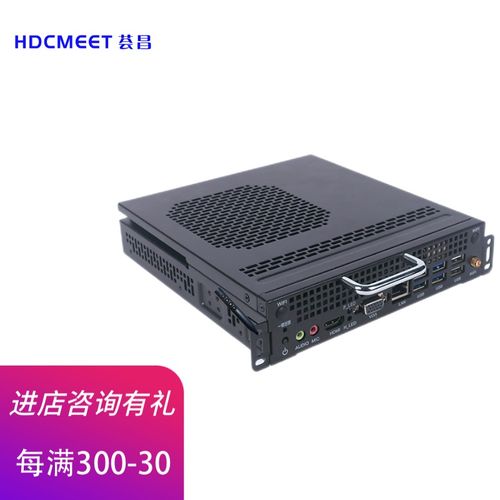 会议平板教学一体机交互式可视化电子白板ops电脑模块